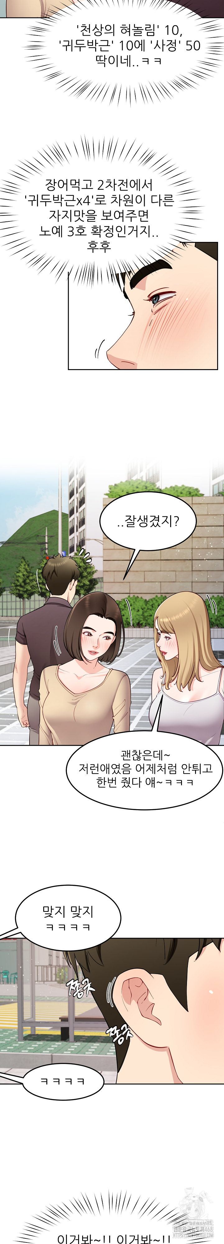 Harem King Raw - Chapter 38 [photo 9] - MangaPorn