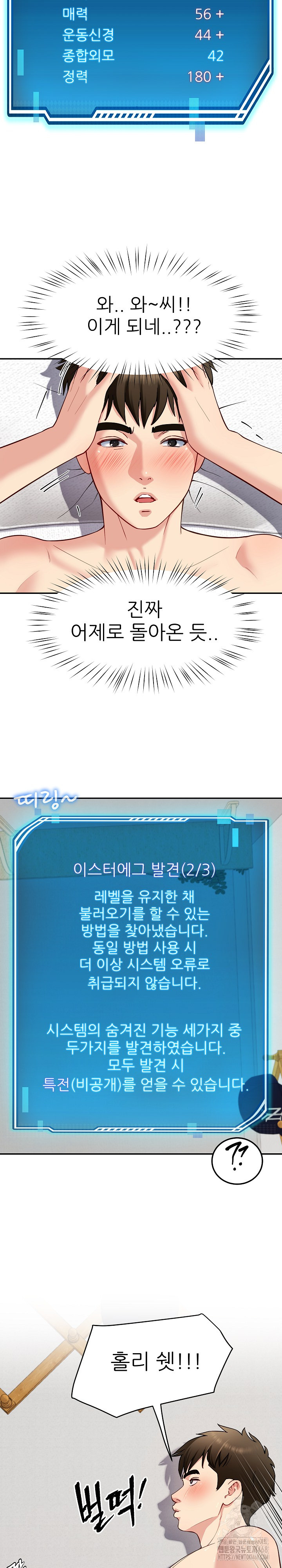 Harem King Raw - Chapter 39 [photo 11] - MangaPorn