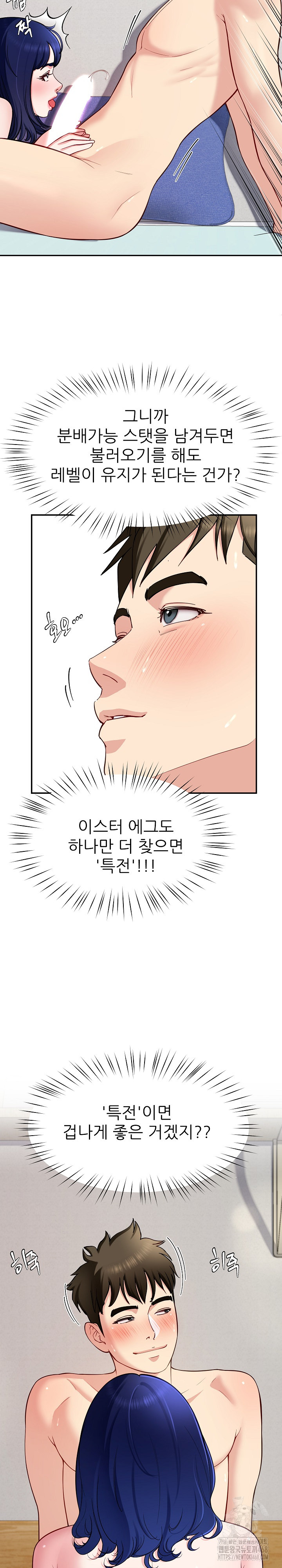 Harem King Raw - Chapter 39 [photo 12] - MangaPorn