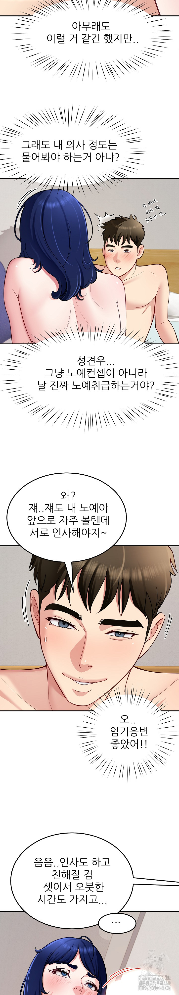 Harem King Raw - Chapter 39 [photo 16] - MangaPorn