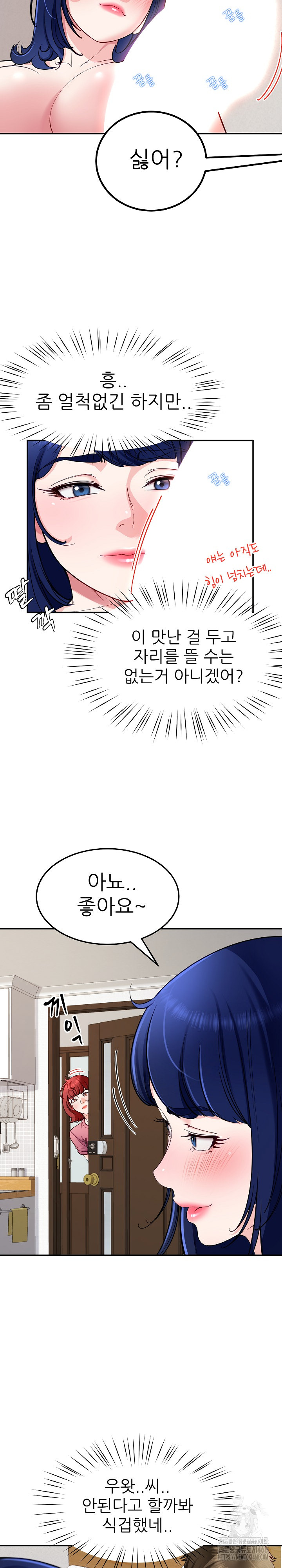 Harem King Raw - Chapter 39 [photo 17] - MangaPorn