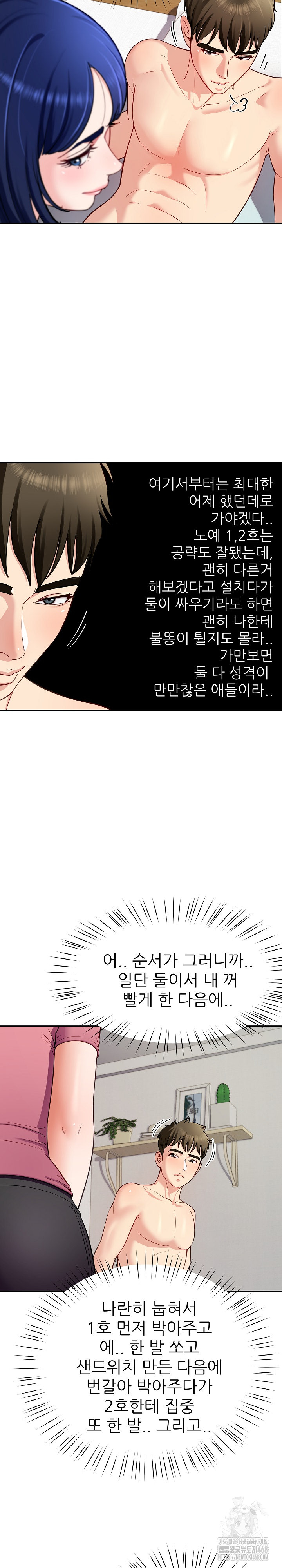 Harem King Raw - Chapter 39 [photo 18] - MangaPorn