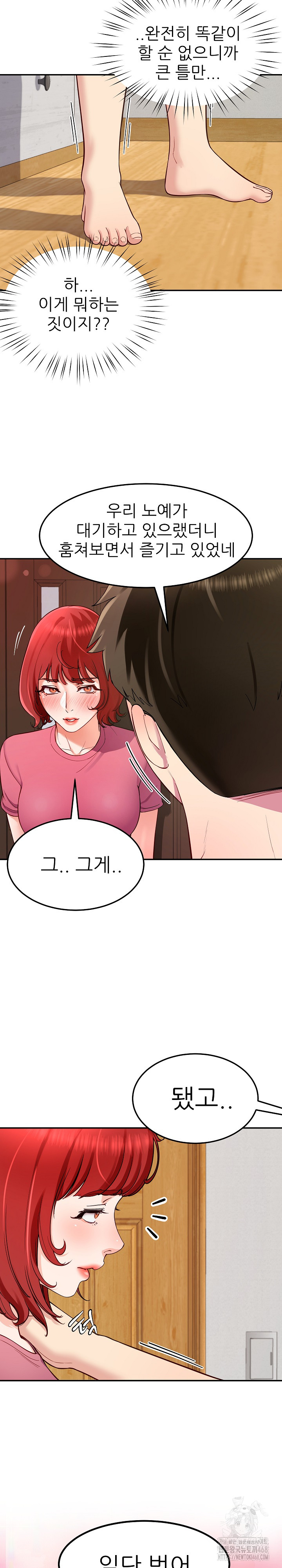 Harem King Raw - Chapter 39 [photo 19] - MangaPorn