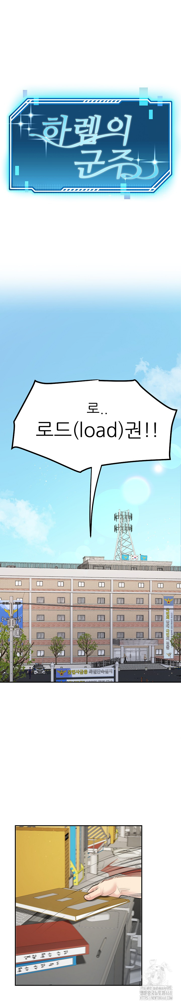 Harem King Raw - Chapter 39 [photo 2] - MangaPorn