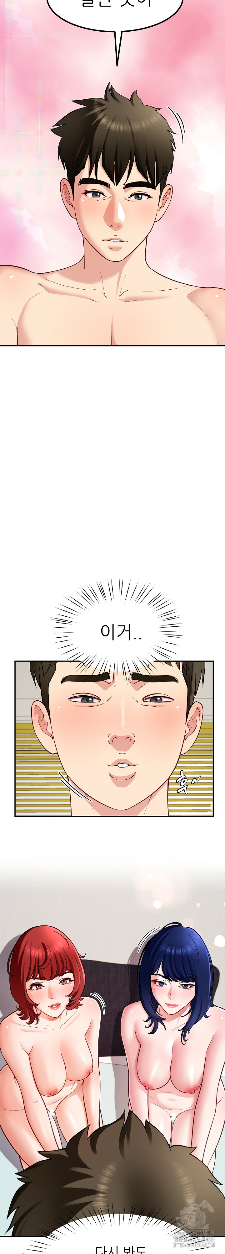 Harem King Raw - Chapter 39 [photo 20] - MangaPorn
