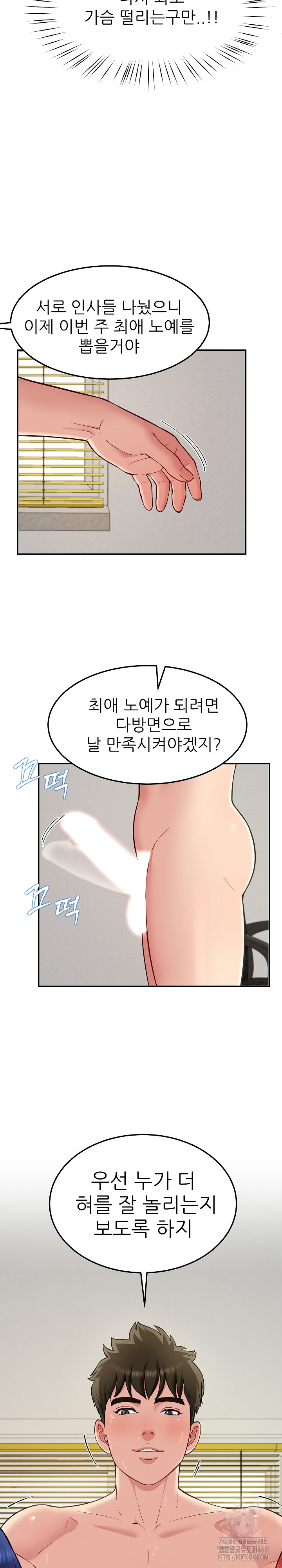 Harem King Raw - Chapter 39 [photo 21] - MangaPorn