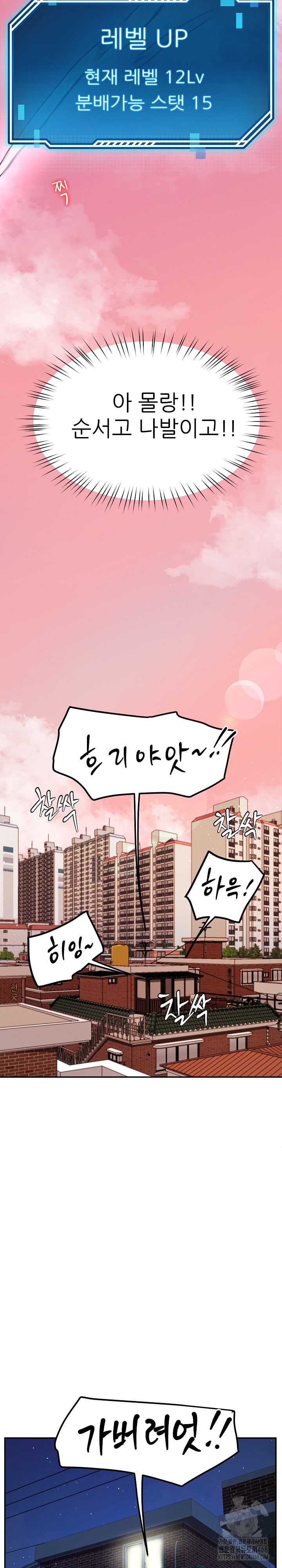 Harem King Raw - Chapter 39 [photo 27] - MangaPorn