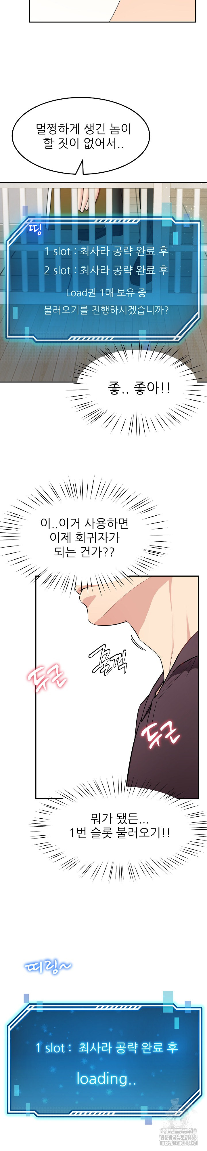 Harem King Raw - Chapter 39 [photo 4] - MangaPorn