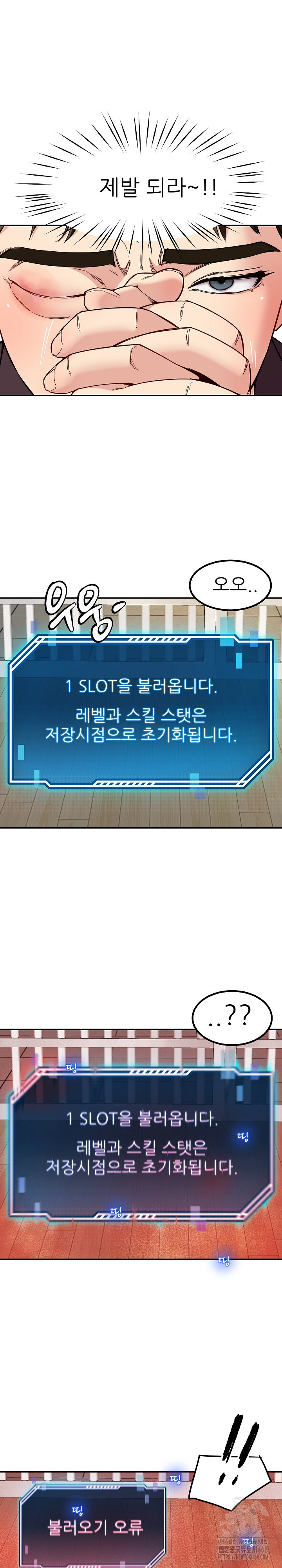 Harem King Raw - Chapter 39 [photo 5] - MangaPorn