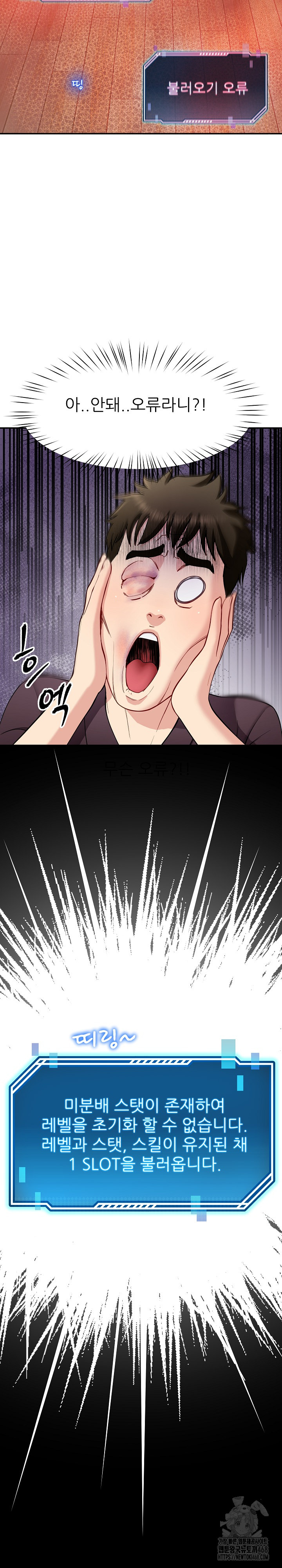 Harem King Raw - Chapter 39 [photo 6] - MangaPorn