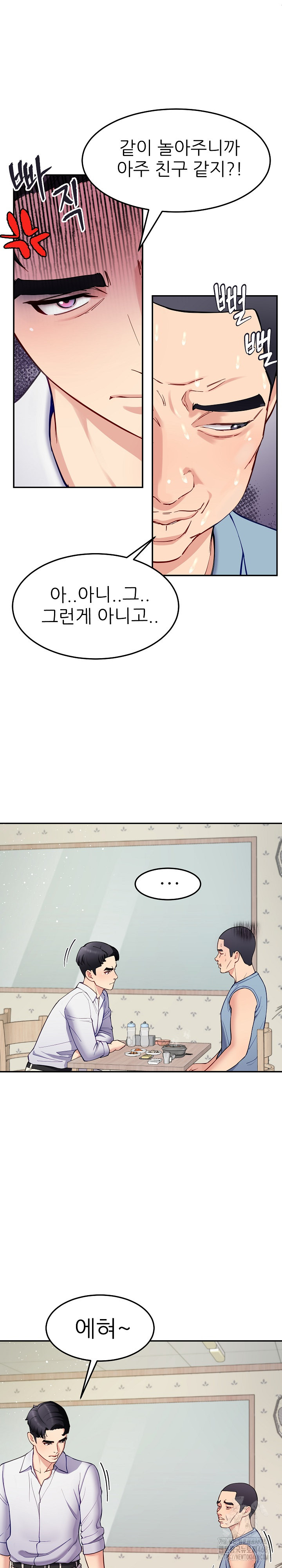 Harem King Raw - Chapter 40 [photo 10] - MangaPorn