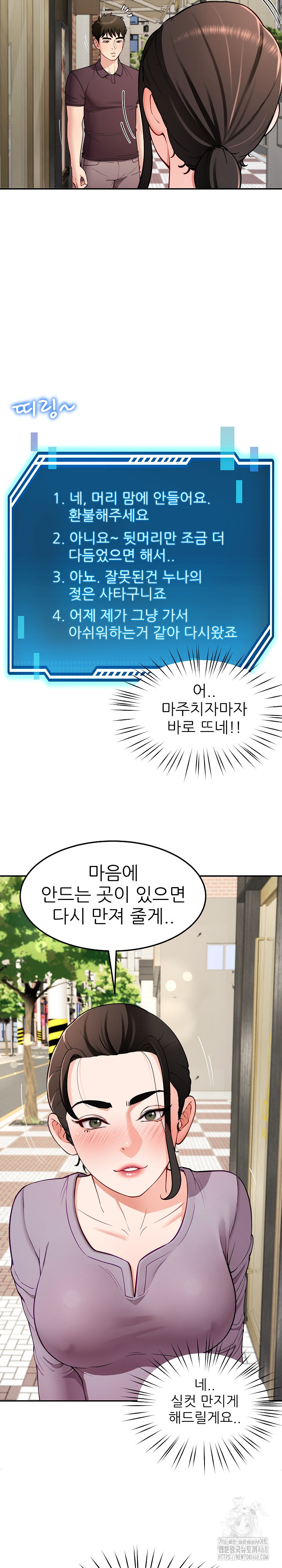 Harem King Raw - Chapter 40 [photo 16] - MangaPorn