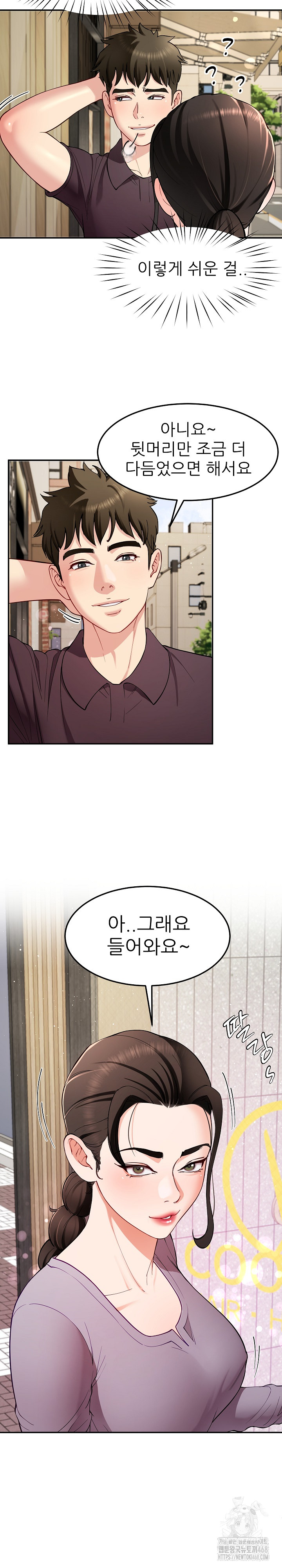 Harem King Raw - Chapter 40 [photo 18] - MangaPorn