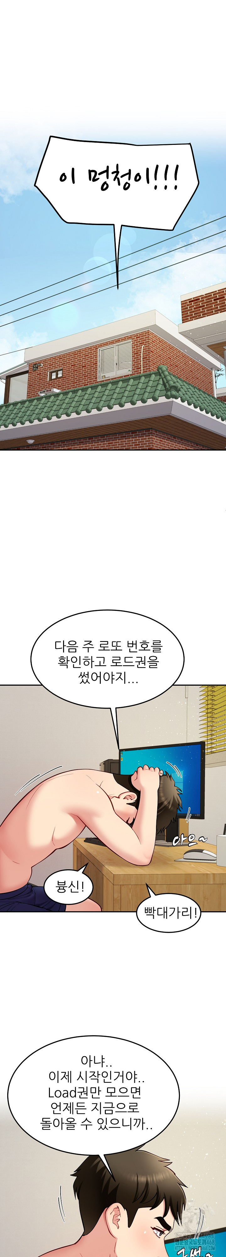 Harem King Raw - Chapter 40 [photo 2] - MangaPorn