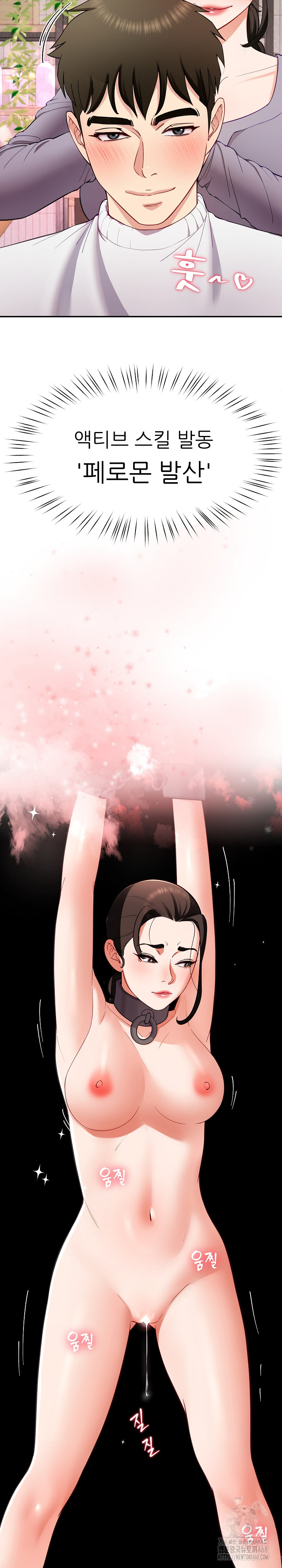 Harem King Raw - Chapter 40 [photo 27] - MangaPorn