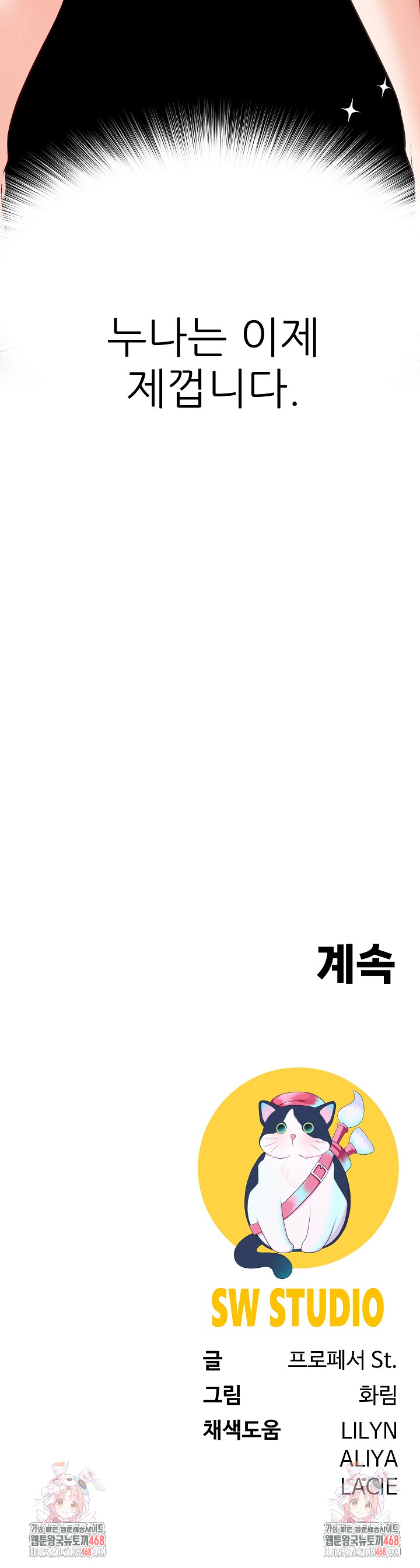 Harem King Raw - Chapter 40 [photo 28] - MangaPorn