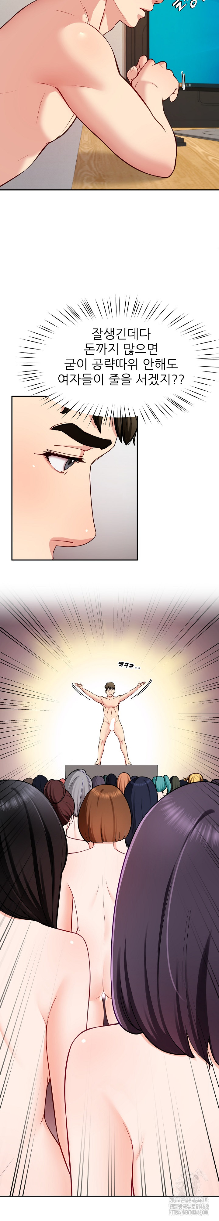 Harem King Raw - Chapter 40 [photo 3] - MangaPorn