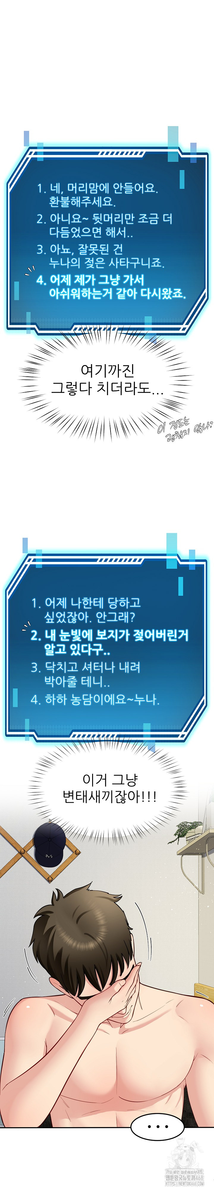 Harem King Raw - Chapter 40 [photo 5] - MangaPorn