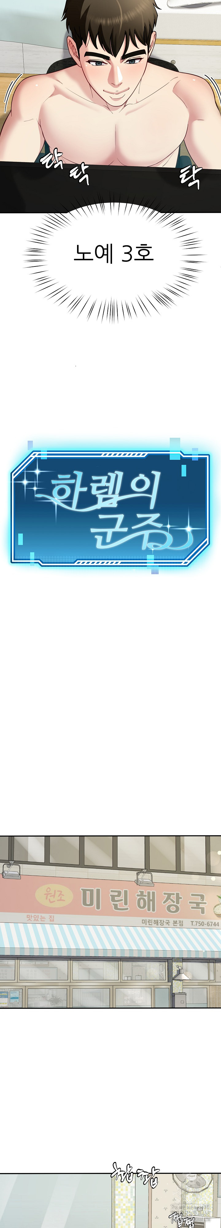 Harem King Raw - Chapter 40 [photo 7] - MangaPorn