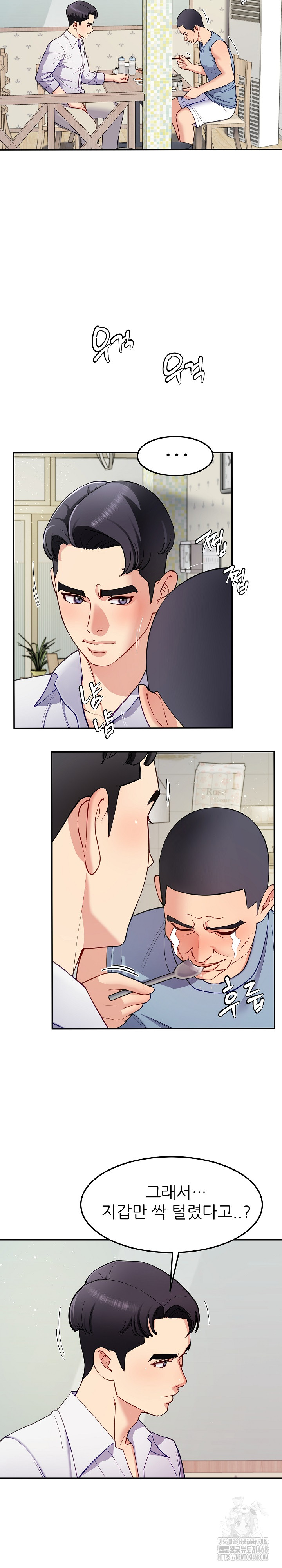 Harem King Raw - Chapter 40 [photo 8] - MangaPorn