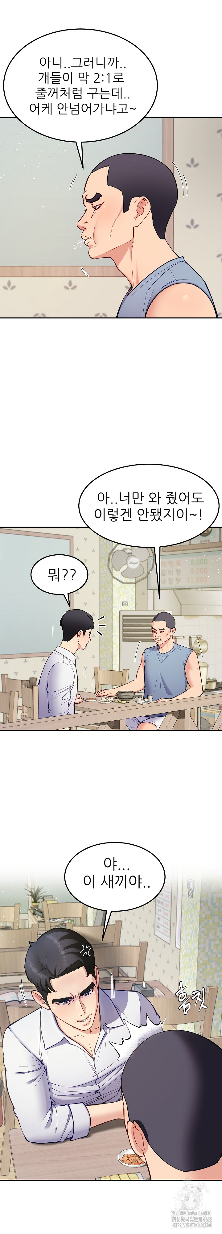 Harem King Raw - Chapter 40 [photo 9] - MangaPorn