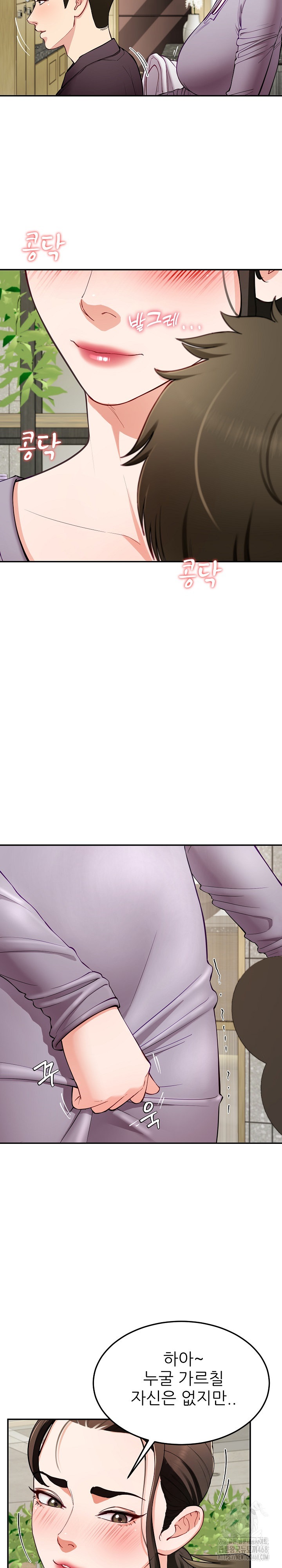 Harem King Raw - Chapter 41 [photo 12] - MangaPorn