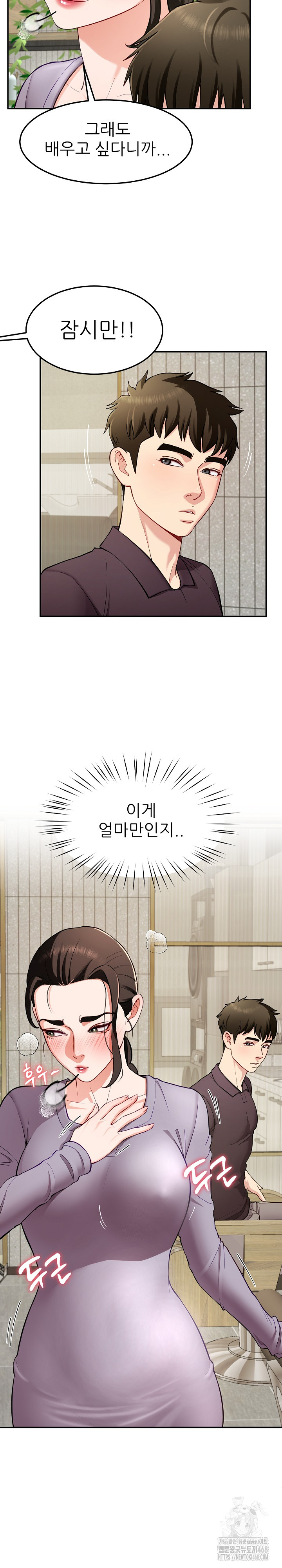 Harem King Raw - Chapter 41 [photo 13] - MangaPorn