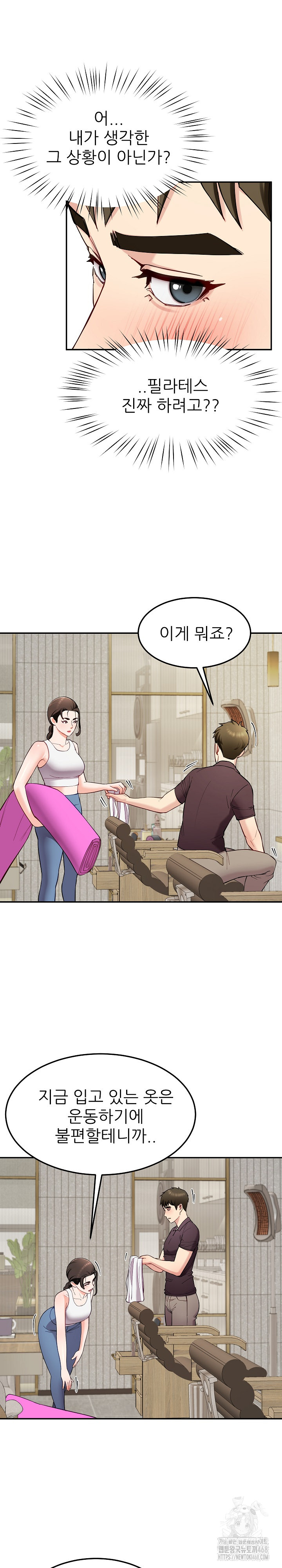 Harem King Raw - Chapter 41 [photo 17] - MangaPorn