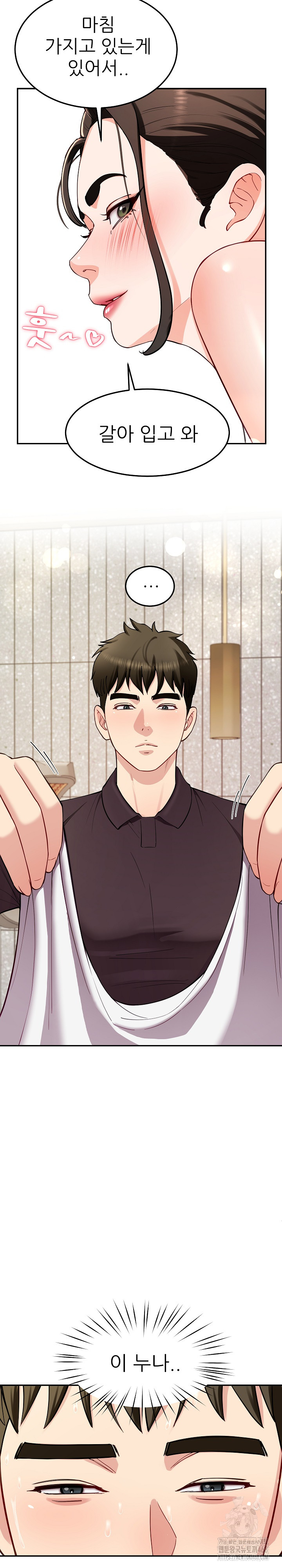 Harem King Raw - Chapter 41 [photo 18] - MangaPorn