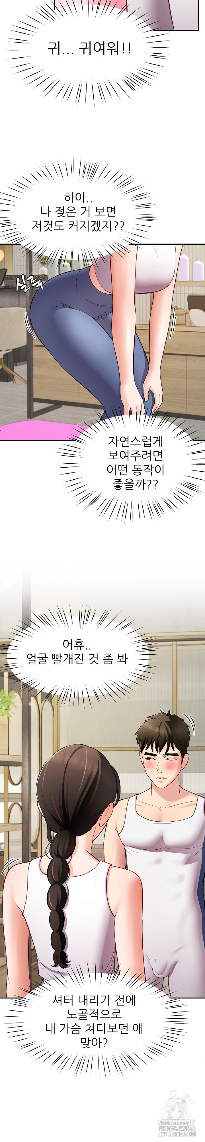 Harem King Raw - Chapter 41 [photo 24] - MangaPorn