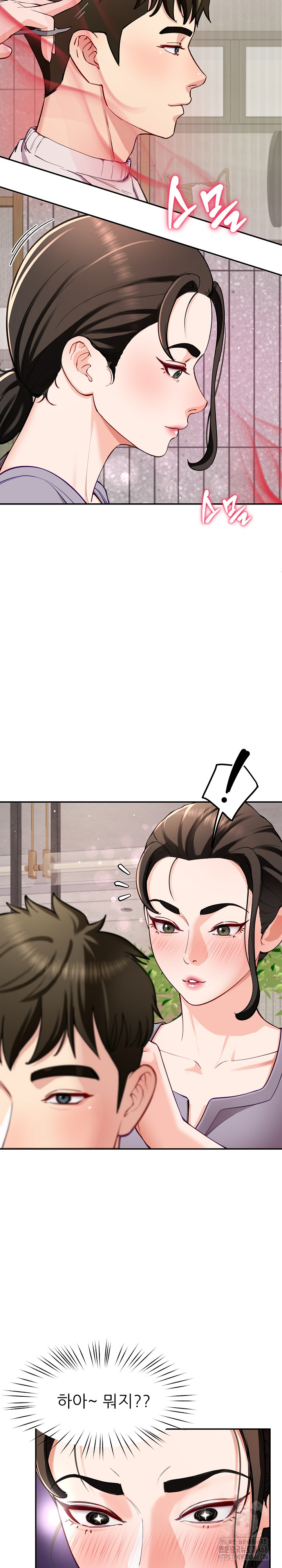 Harem King Raw - Chapter 41 [photo 3] - MangaPorn