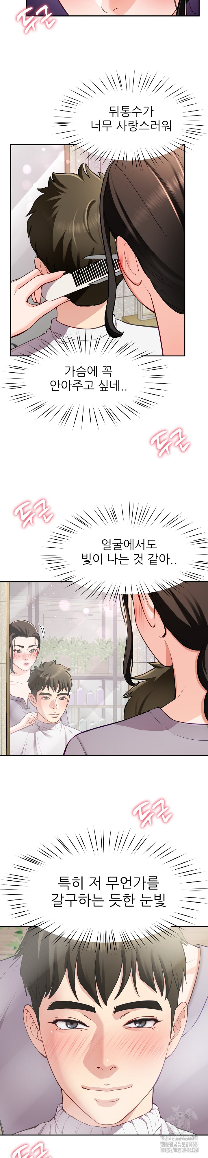 Harem King Raw - Chapter 41 [photo 4] - MangaPorn