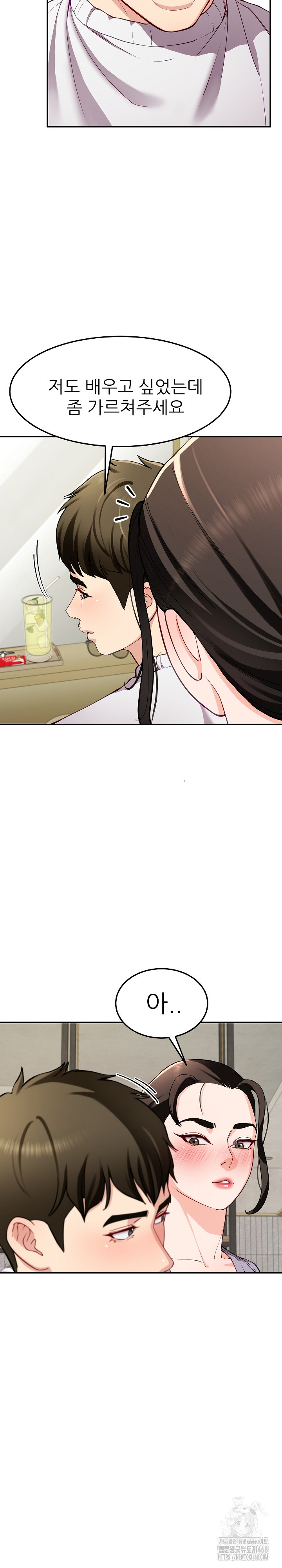 Harem King Raw - Chapter 41 [photo 8] - MangaPorn