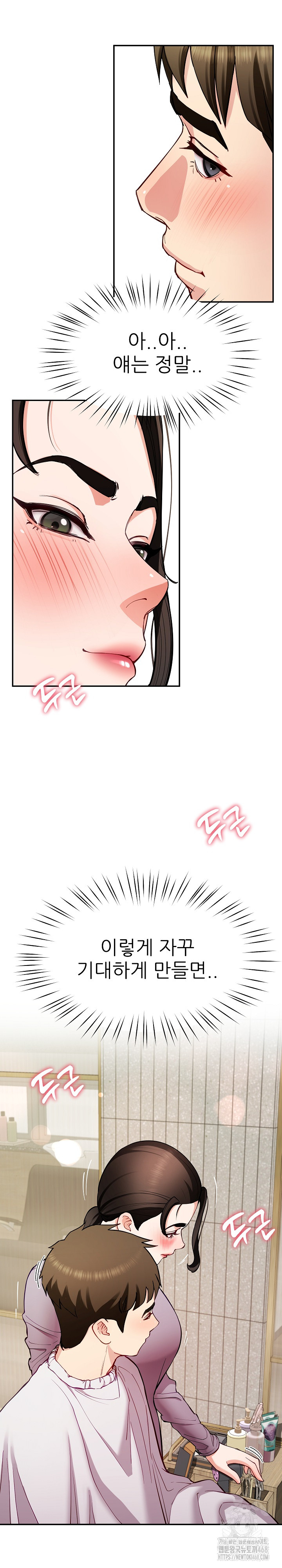 Harem King Raw - Chapter 41 [photo 9] - MangaPorn