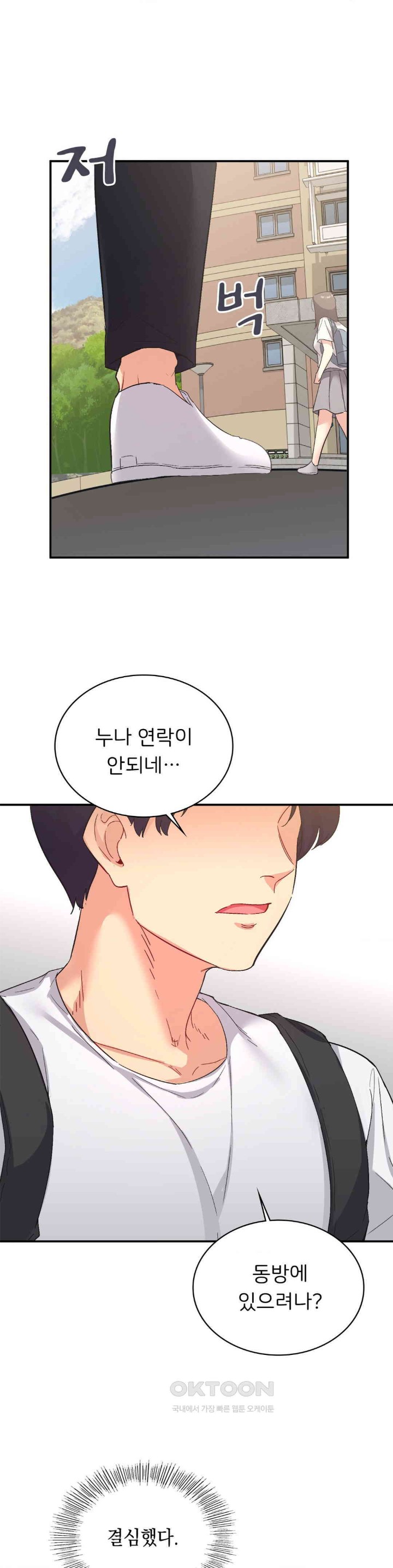 Smart App Life Raw - Chapter 64 [photo 1] - MangaPorn