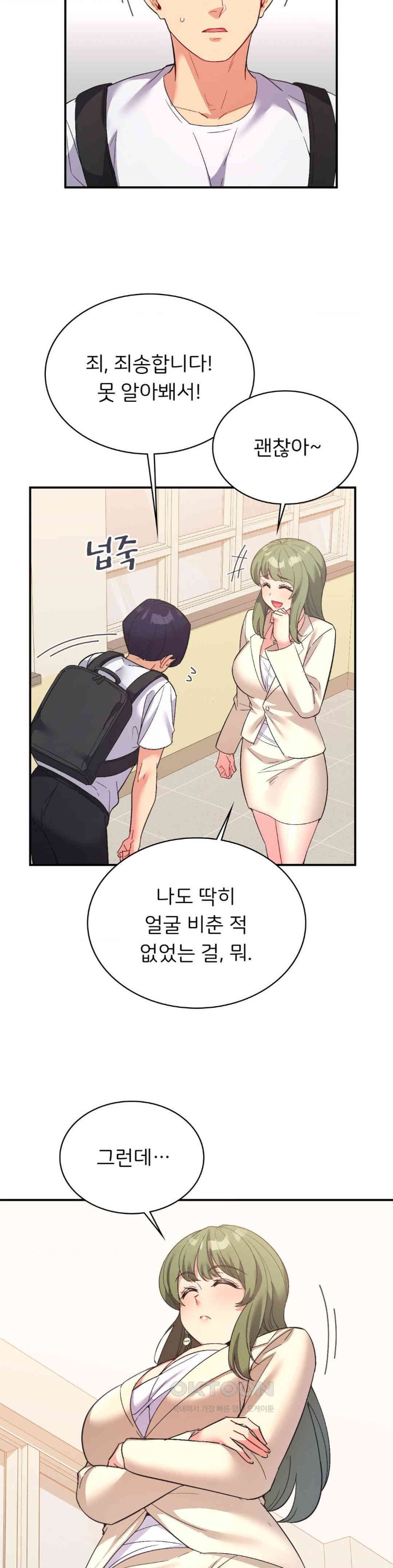 Smart App Life Raw - Chapter 64 [photo 10] - MangaPorn