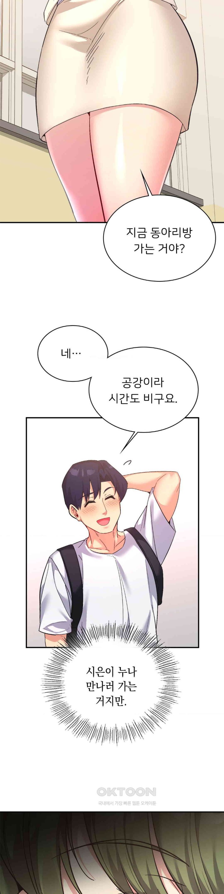 Smart App Life Raw - Chapter 64 [photo 11] - MangaPorn