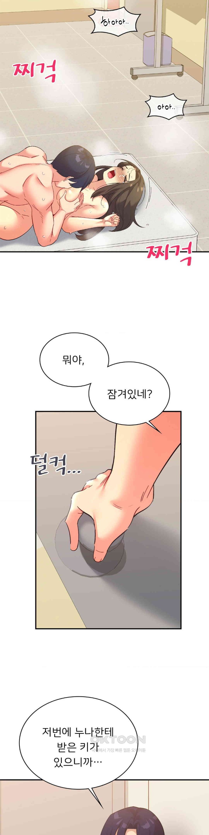 Smart App Life Raw - Chapter 64 [photo 18] - MangaPorn