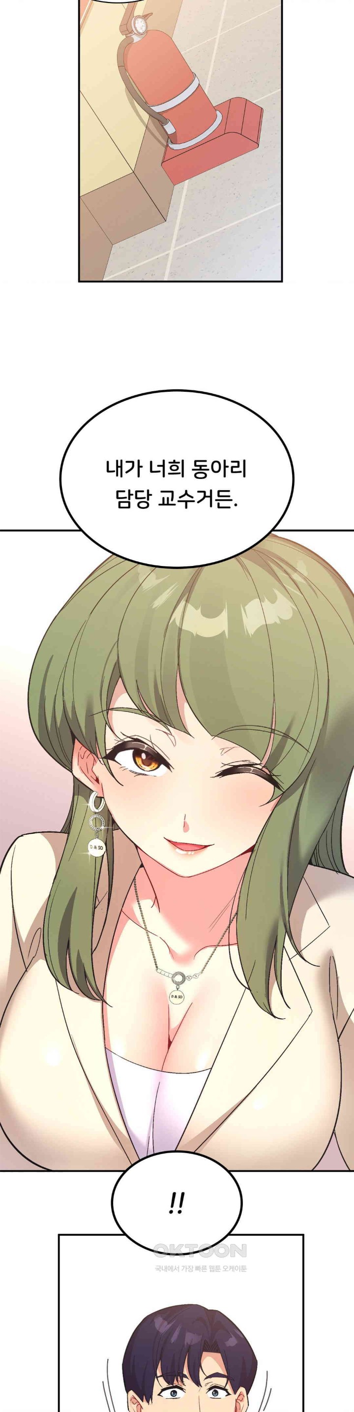 Smart App Life Raw - Chapter 64 [photo 9] - MangaPorn