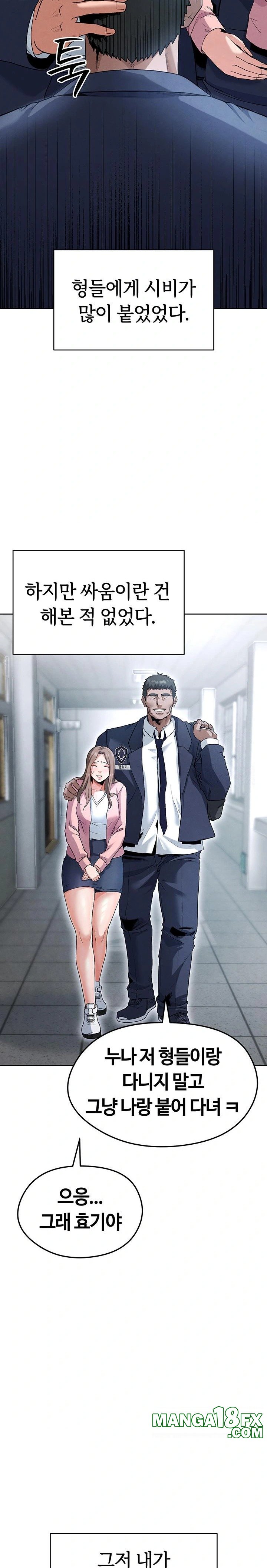 The Hottie’s Good at Football Raw - Chapter 11 [photo 14] - MangaPorn