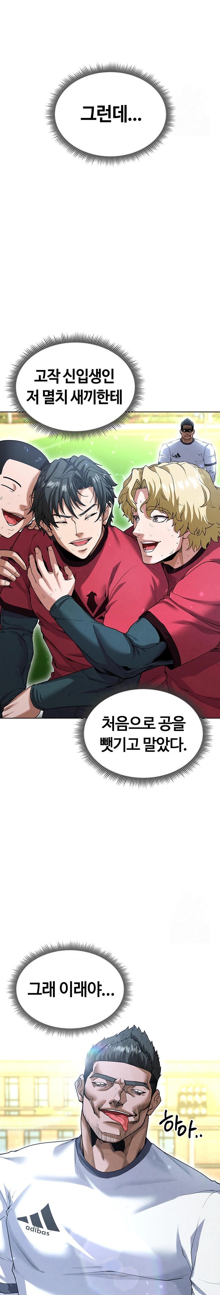 The Hottie’s Good at Football Raw - Chapter 11 [photo 16] - MangaPorn