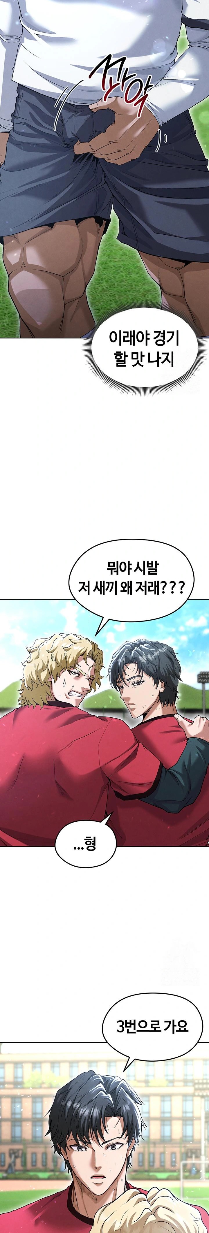 The Hottie’s Good at Football Raw - Chapter 11 [photo 17] - MangaPorn