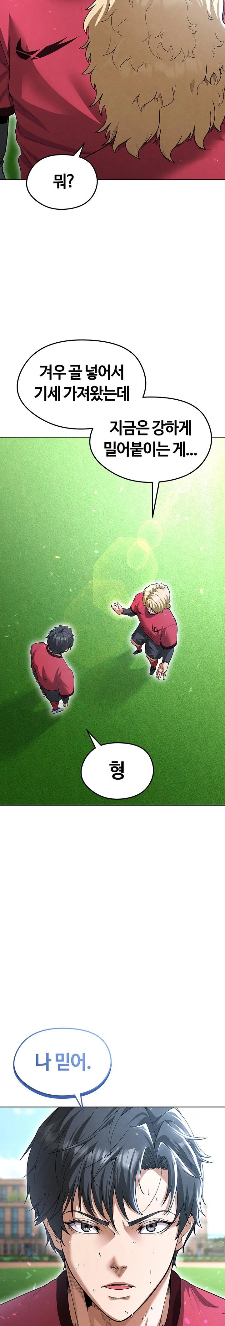 The Hottie’s Good at Football Raw - Chapter 11 [photo 18] - MangaPorn