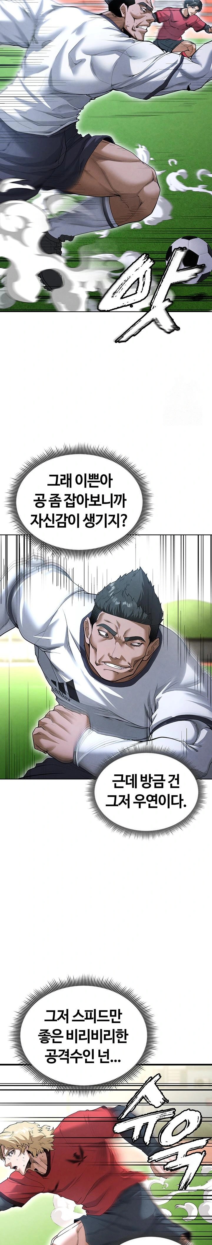 The Hottie’s Good at Football Raw - Chapter 11 [photo 20] - MangaPorn