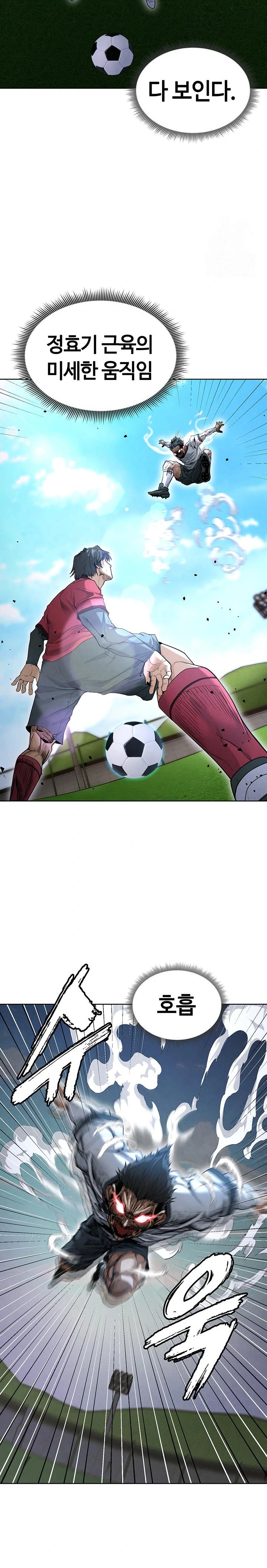 The Hottie’s Good at Football Raw - Chapter 11 [photo 25] - MangaPorn