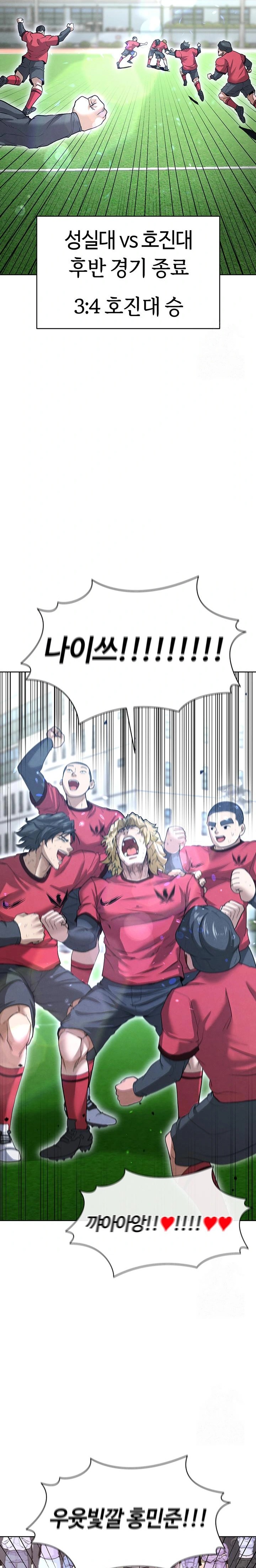 The Hottie’s Good at Football Raw - Chapter 11 [photo 35] - MangaPorn