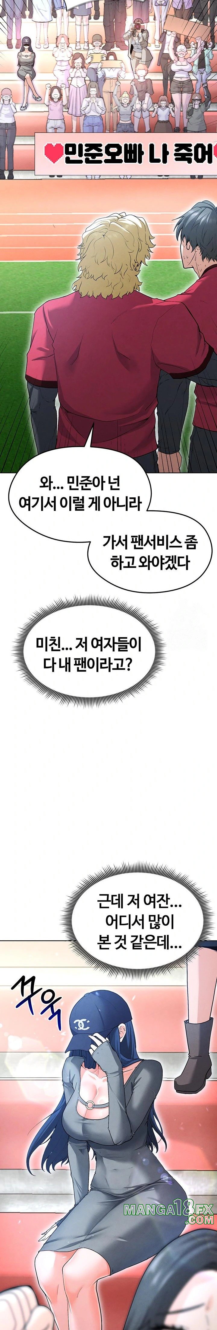 The Hottie’s Good at Football Raw - Chapter 11 [photo 36] - MangaPorn