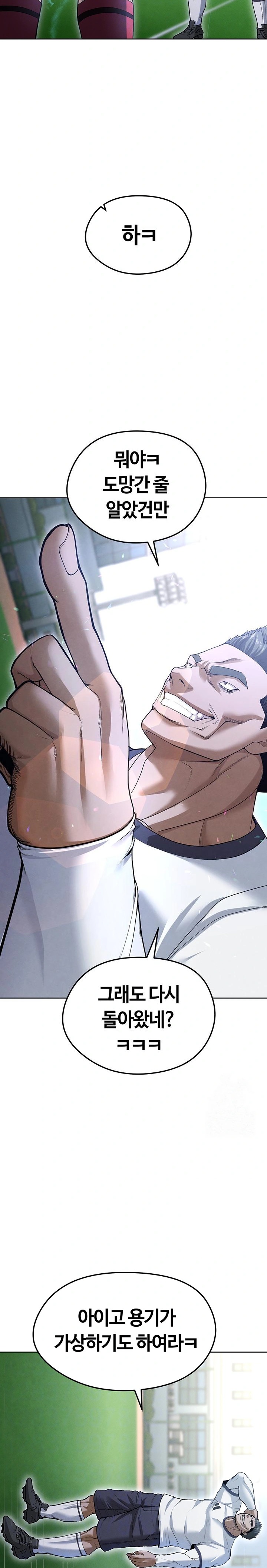 The Hottie’s Good at Football Raw - Chapter 11 [photo 4] - MangaPorn