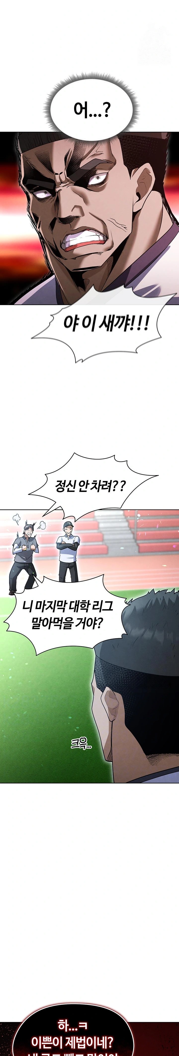 The Hottie’s Good at Football Raw - Chapter 11 [photo 6] - MangaPorn