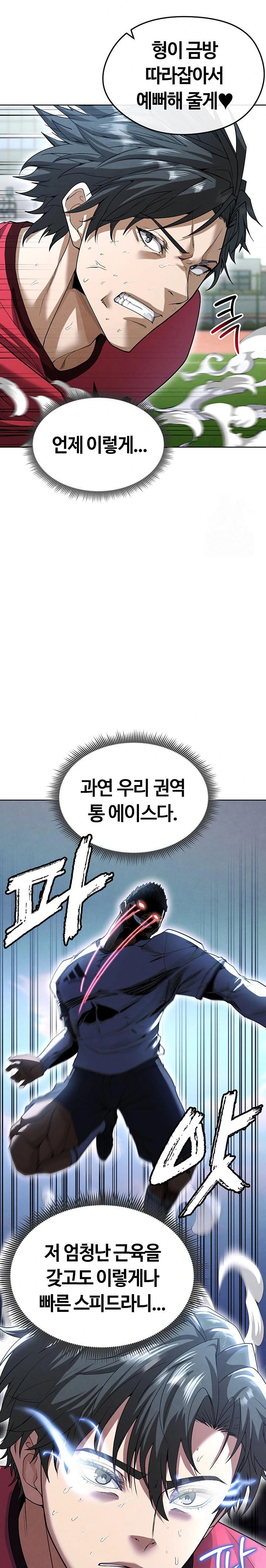 The Hottie’s Good at Football Raw - Chapter 11 [photo 9] - MangaPorn